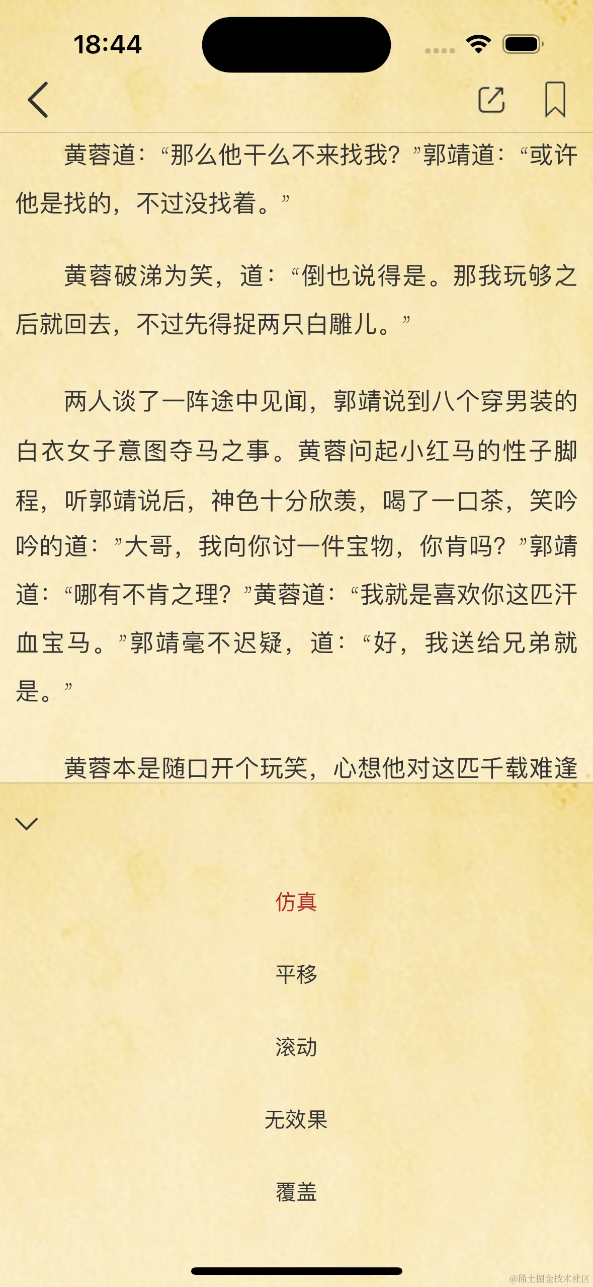 Simulator Screenshot - iPhone 15 Pro - 2024-06-09 at 18.44.20.png