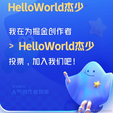 HelloWorld杰少于2021-12-23 10:12发布的图片