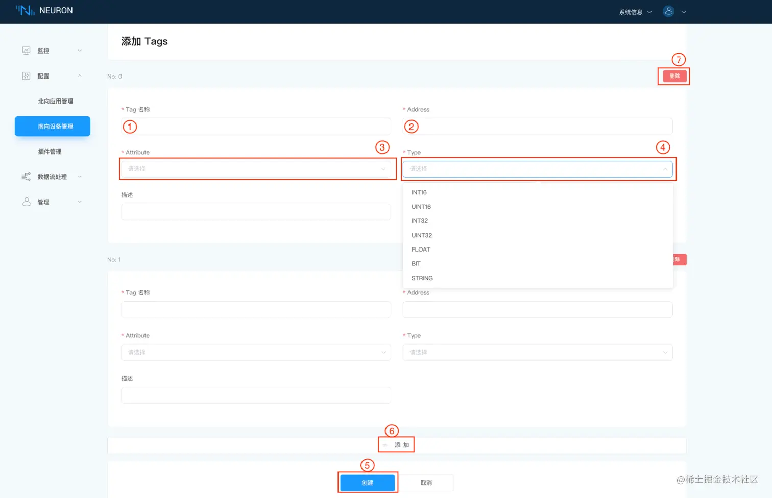 Neuron 创建 Tag.png