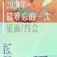 小郭pp于2021-12-17 13:57发布的图片