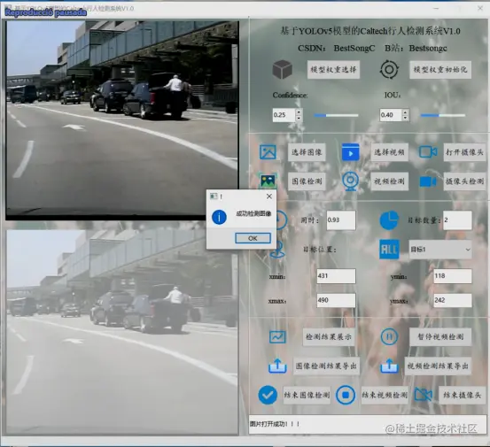 高精度Caltech行人检测系统2200.png