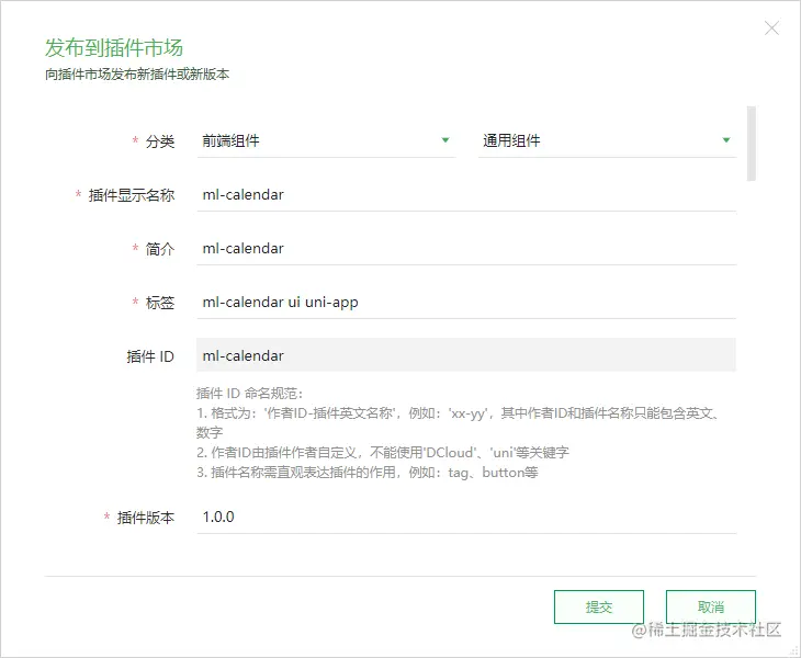 发布过程1.png