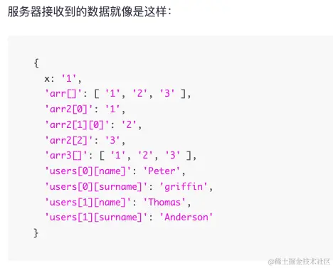 序列化成unlencoded格式后端接收到的结果