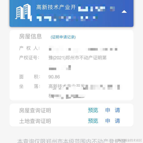 Nice平平无奇的菜鸟啊于2021-06-29 16:07发布的图片