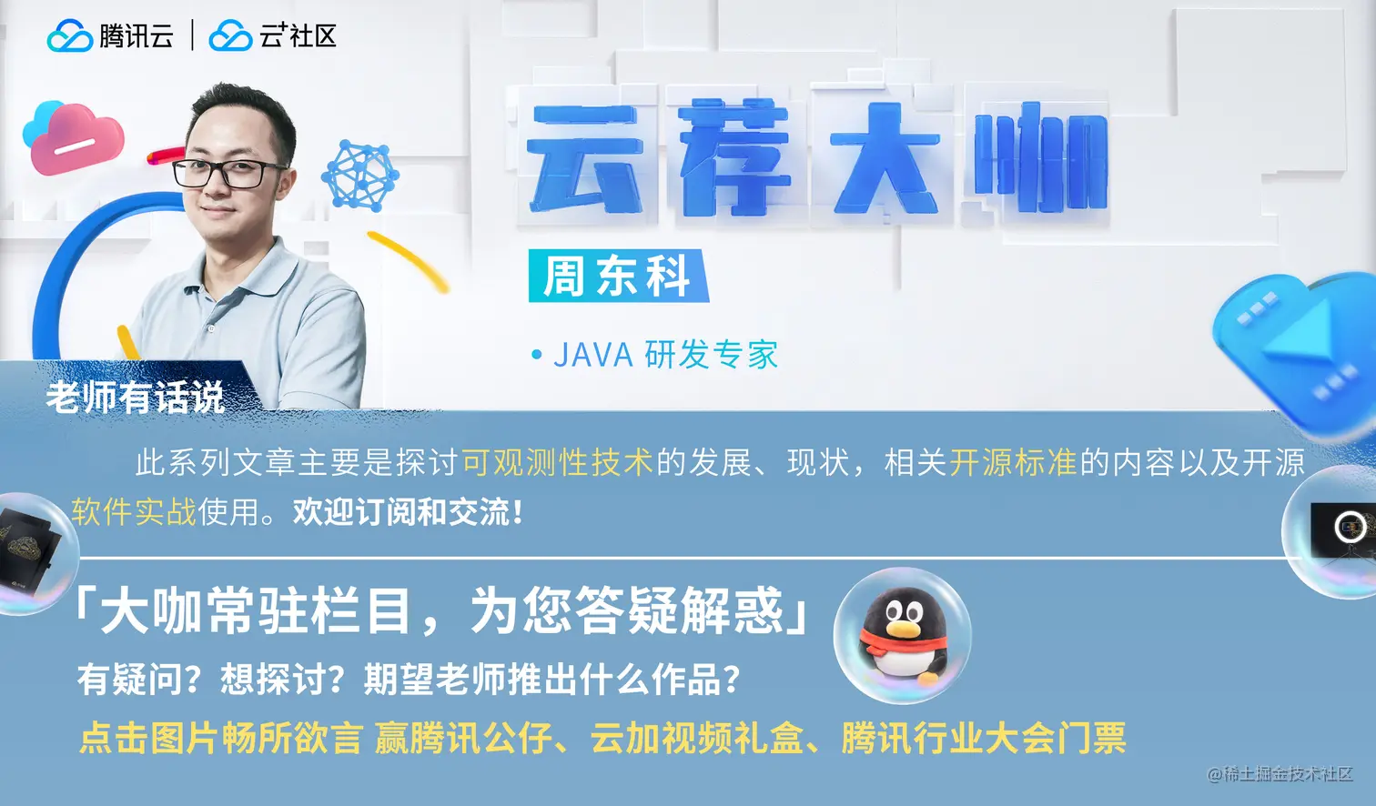 5周东科.jpg