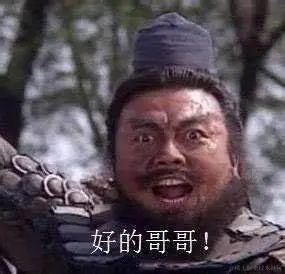 好的哥哥.jpg