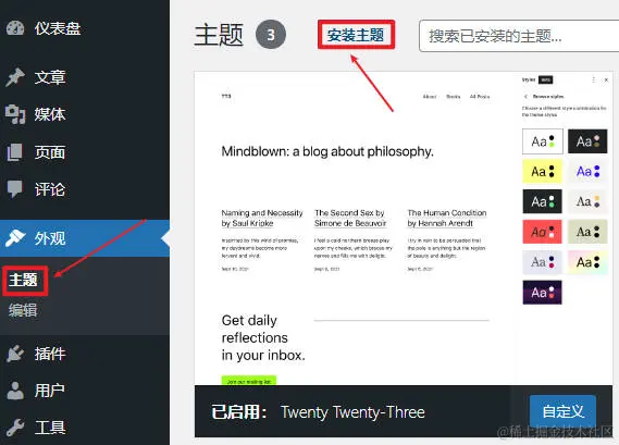 11、WordPress安装主题.jpg
