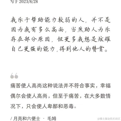 汪啊汪QAQ于2023-09-01 15:55发布的图片