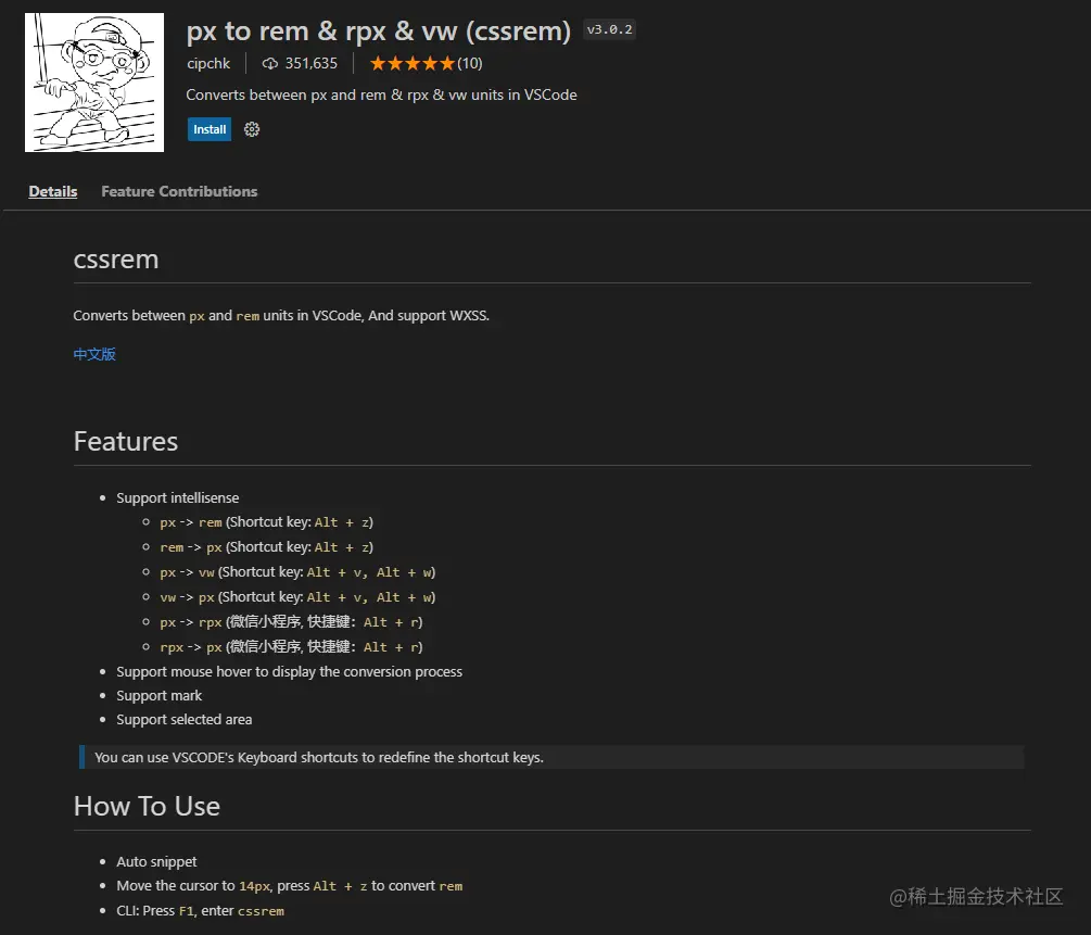 VScode px rem 转换插件.png
