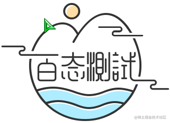 软件测试