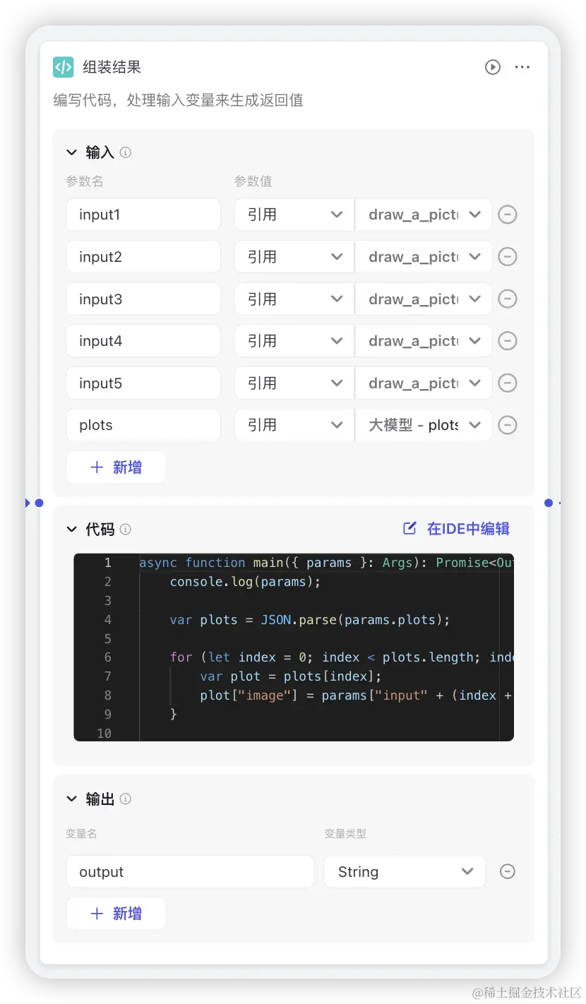 coze-simple-wf-guide-10.png