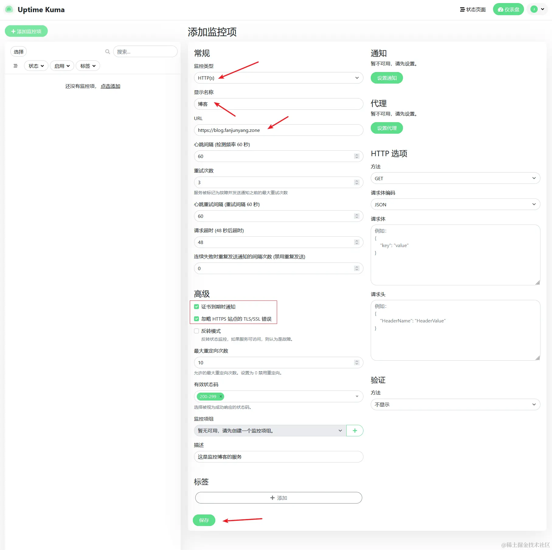 docker-uptime-kuma-5.png