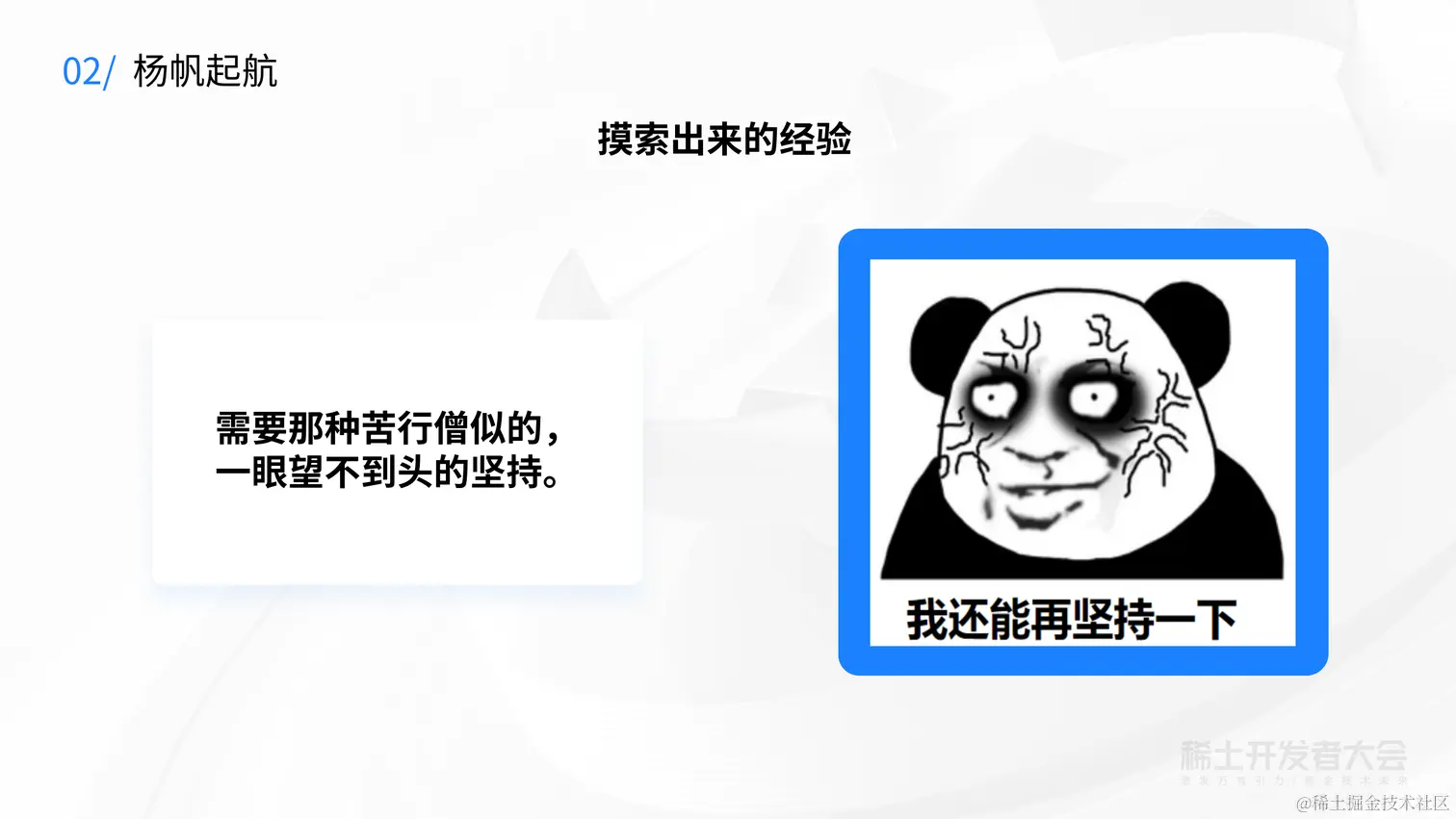 稀土掘金创作者专场-王海银-聊聊我的技术写作之路-7.7 (1)_15.png