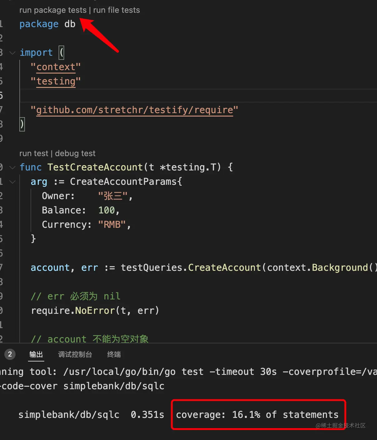 测试代码覆盖率