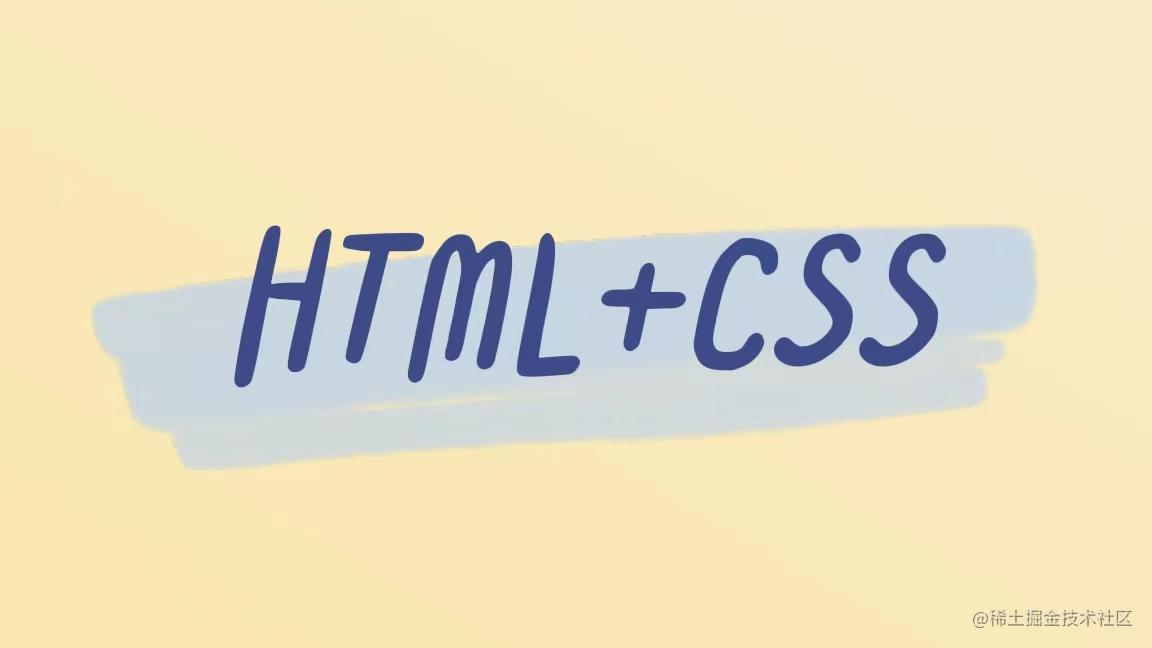 HTML+CSS