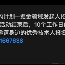 JavaEdge在掘金于2023-12-08 16:24发布的图片