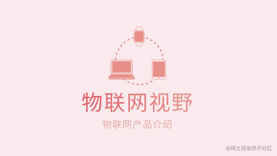 物联网视野Logo.png