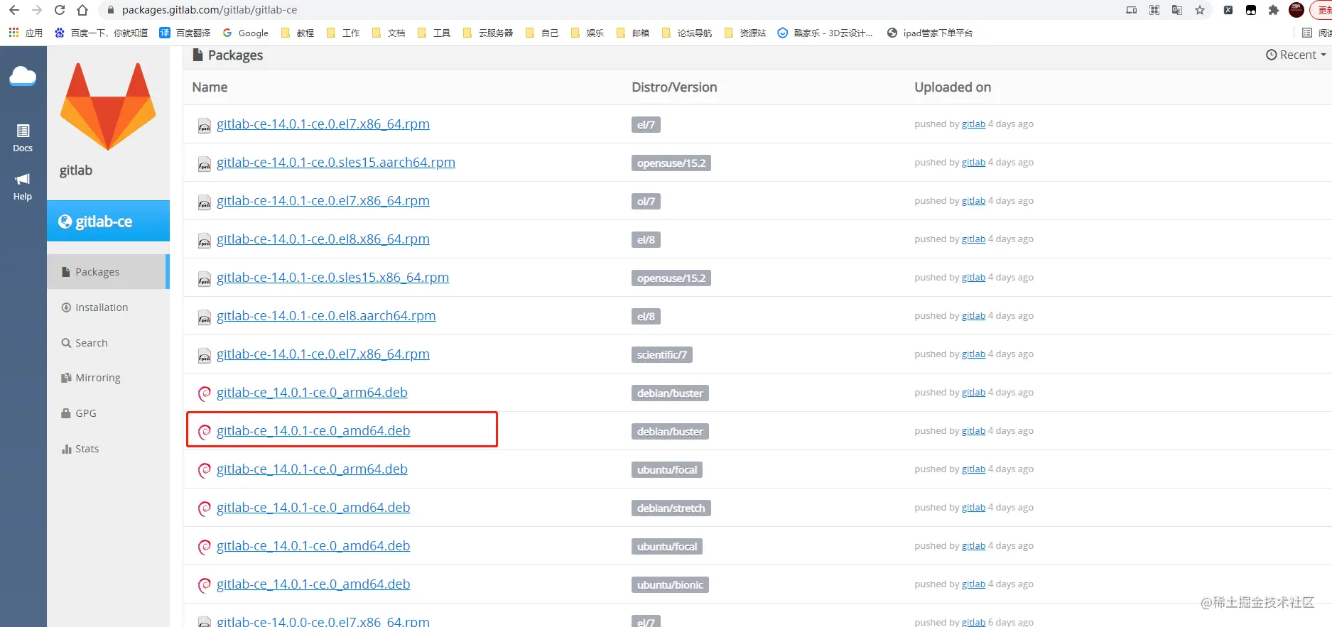 使用树莓派搭建内网GitLab，并实现Frp内网穿透和简单C