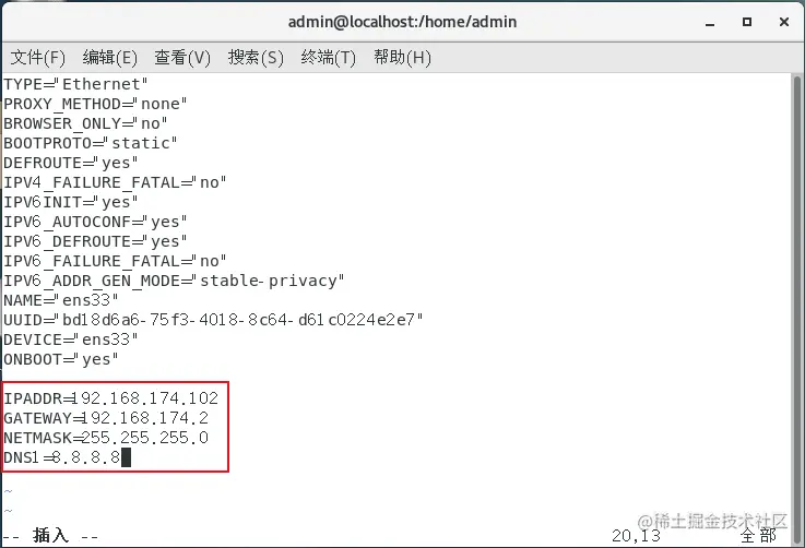 ps命令_如何更换计算节点db私钥？