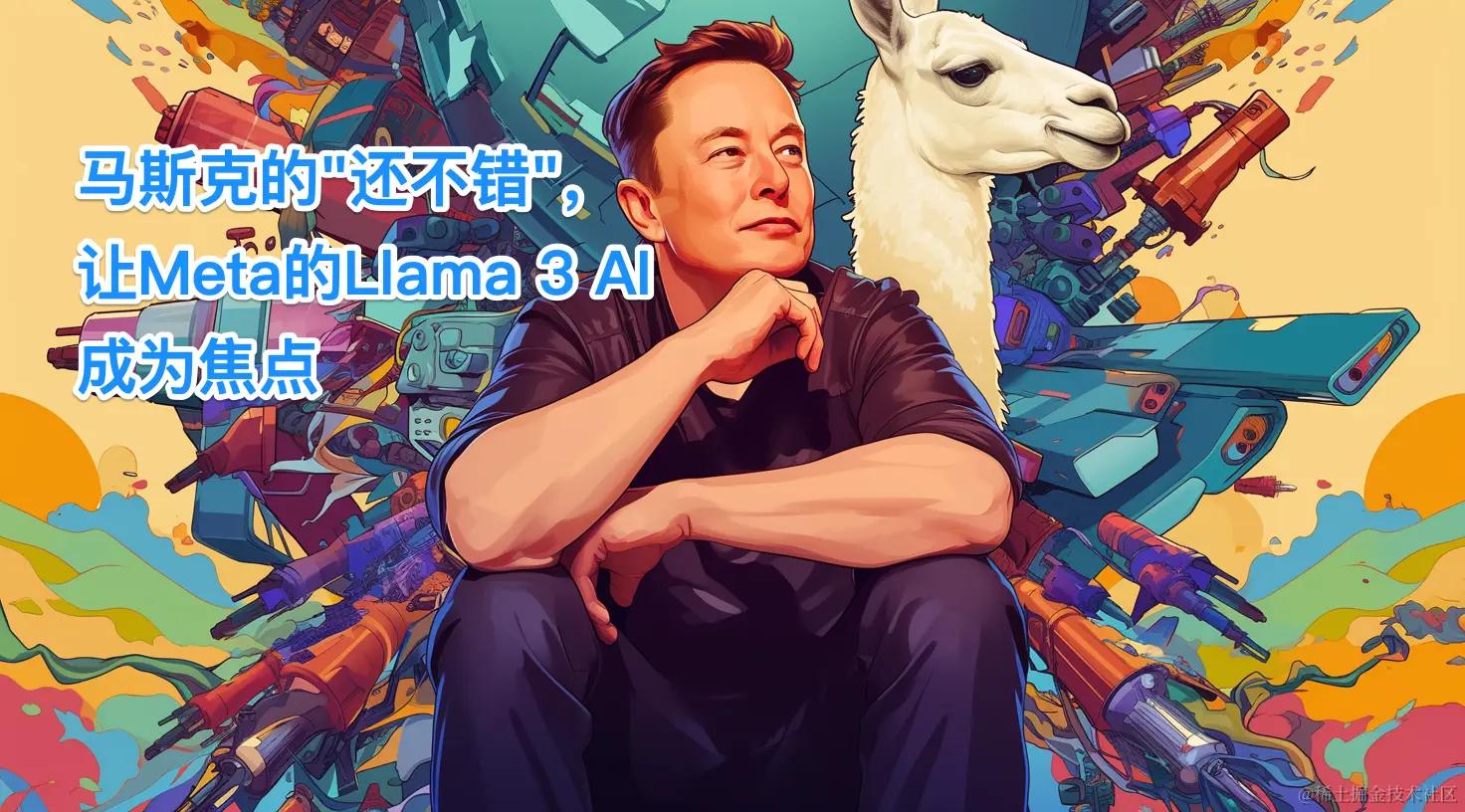 coraliewissing_Elon_Musk_and_white_llama_vector_art_in_the_styl_8e5849d3-9f11-4413-847b-19dadeee2a7b-xiaohongshu.png