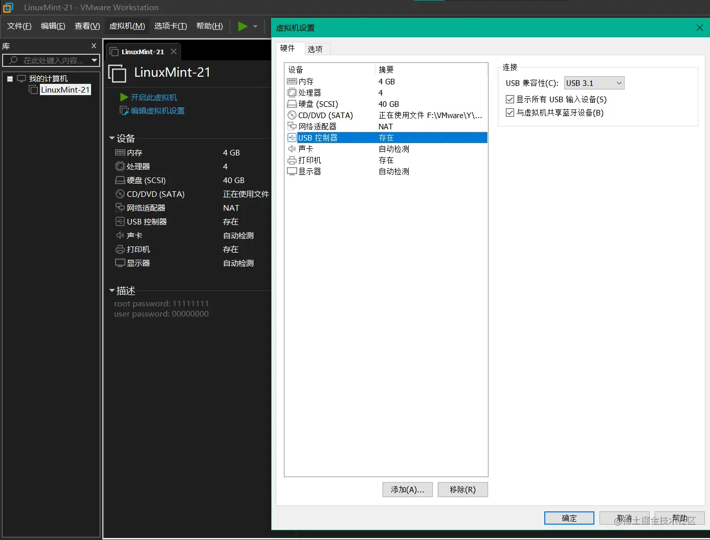 确认USB3.0.png