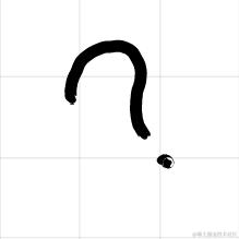 之于知鱼于2023-07-01 01:04发布的图片