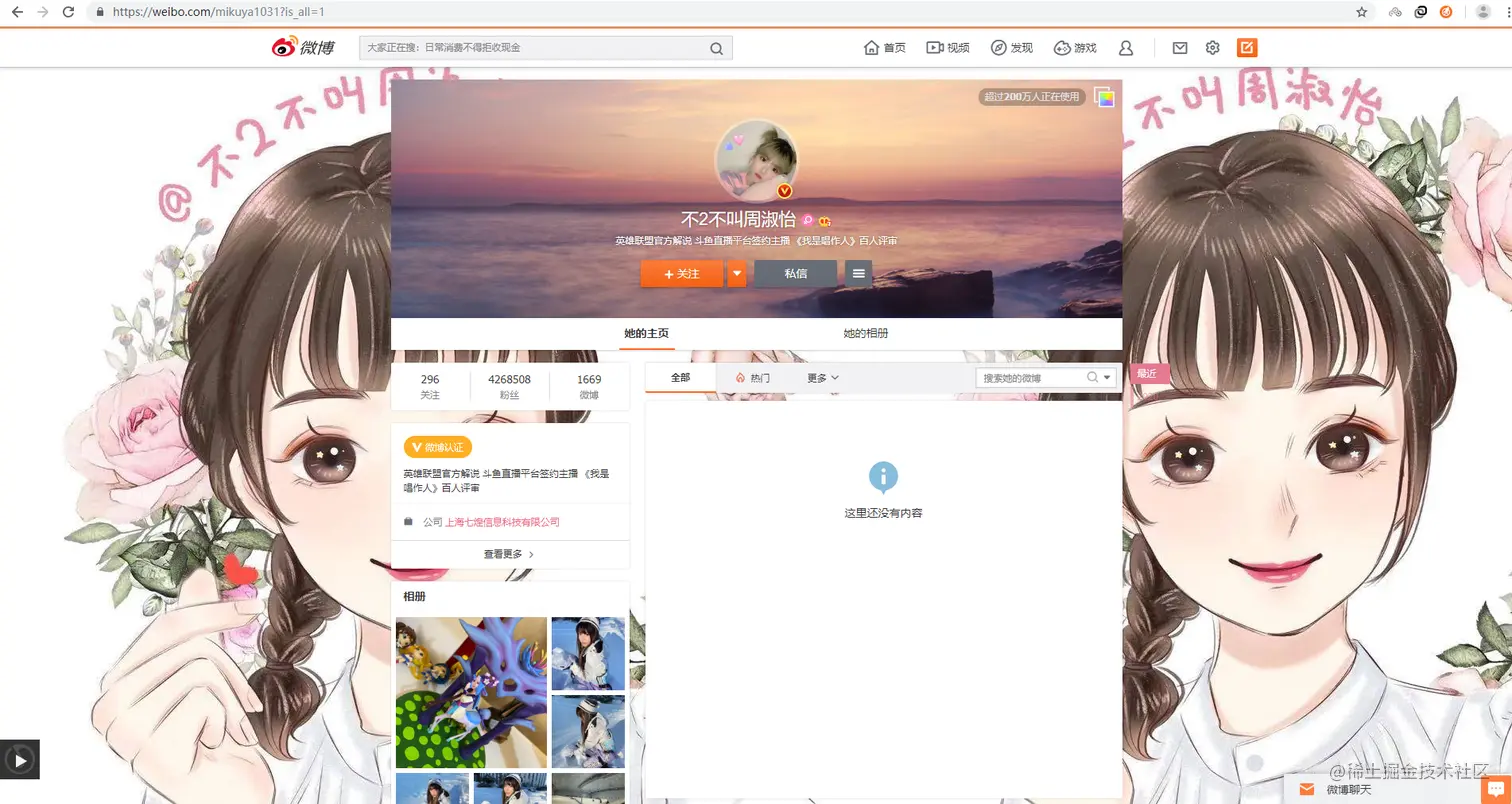 java + linux + selenium 模拟浏览器请求获取信息场景爬取微博用户首页信息时，需要携带cookie访- 掘金