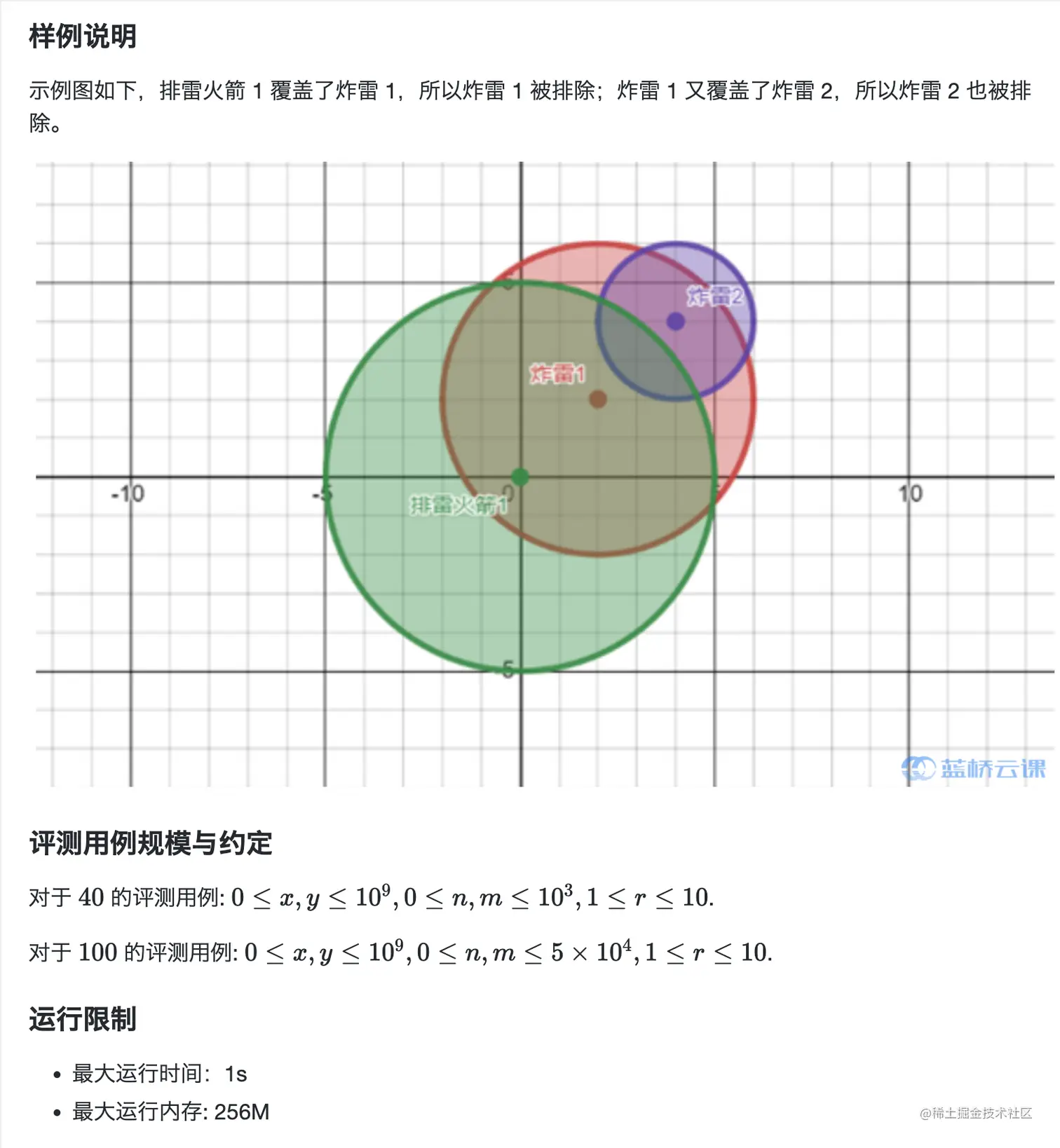 2113_扫雷.2.png