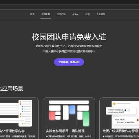 WriteBug数字空间于2024-05-14 08:39发布的图片