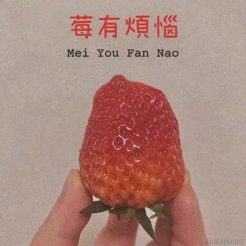 青Cheng序员石头于2022-01-15 12:12发布的图片