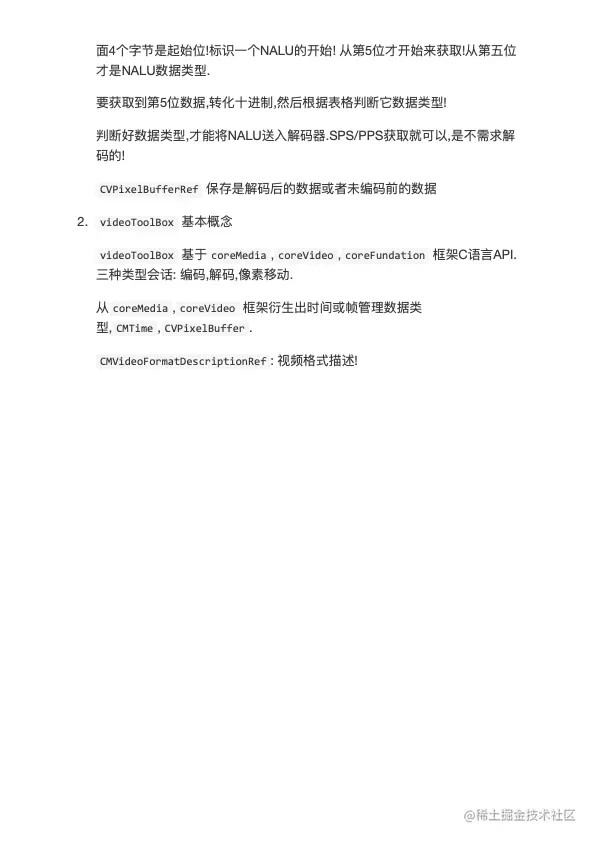 音视频课编解码笔记-2（拖移项目）.tiff