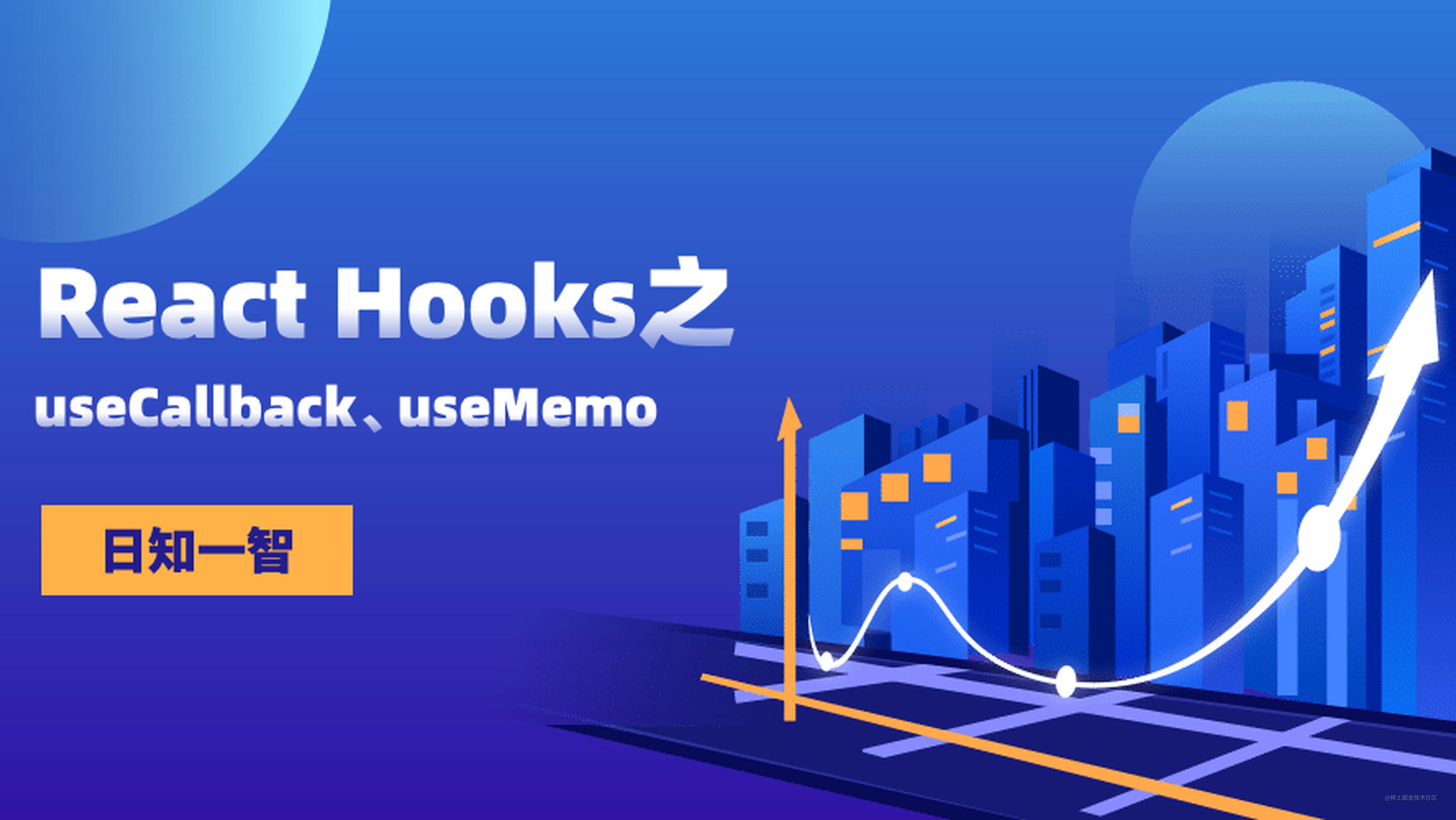 react-hooks-usecallback-usememo