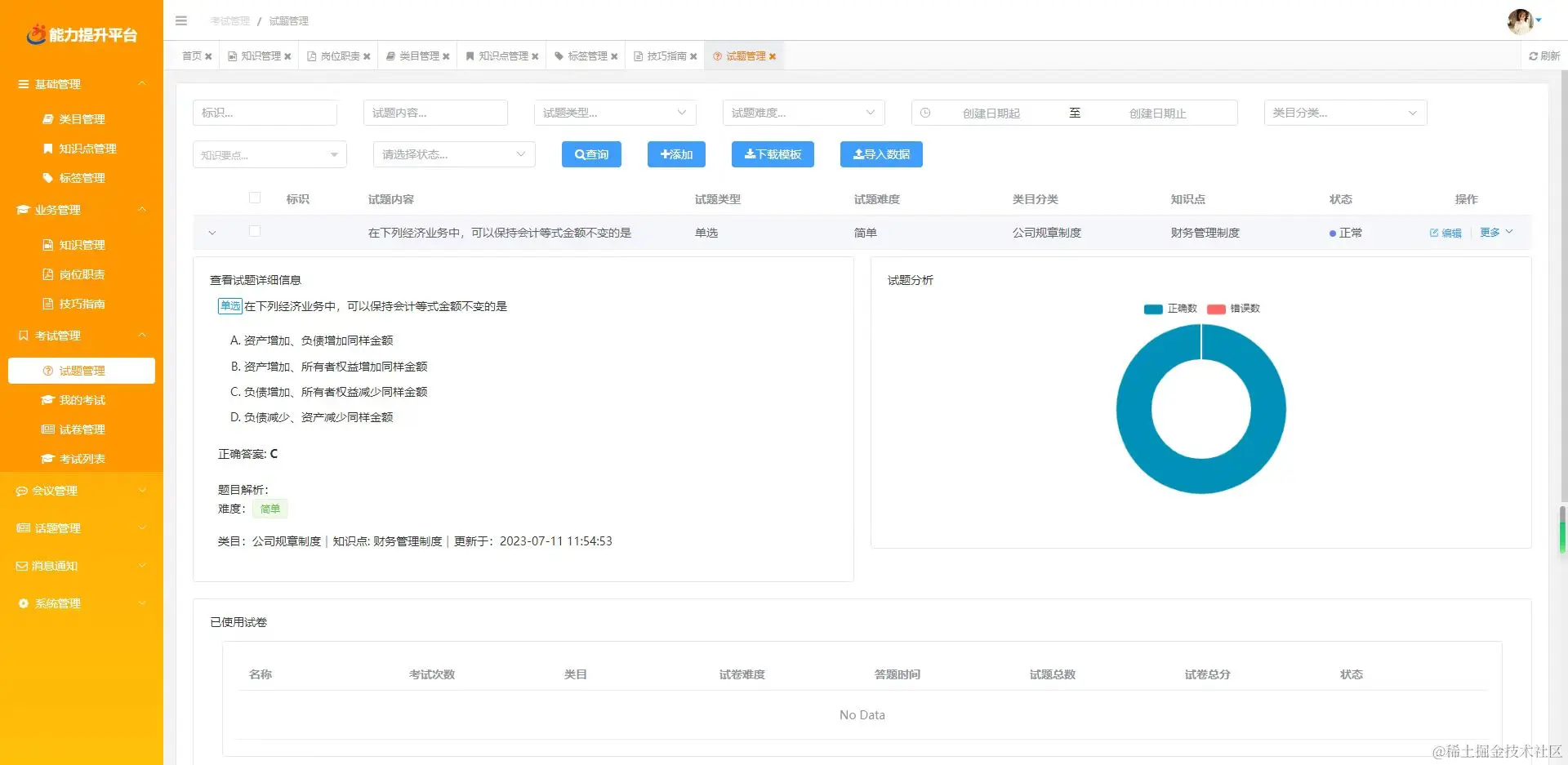 微信图片_202401301628511.jpg