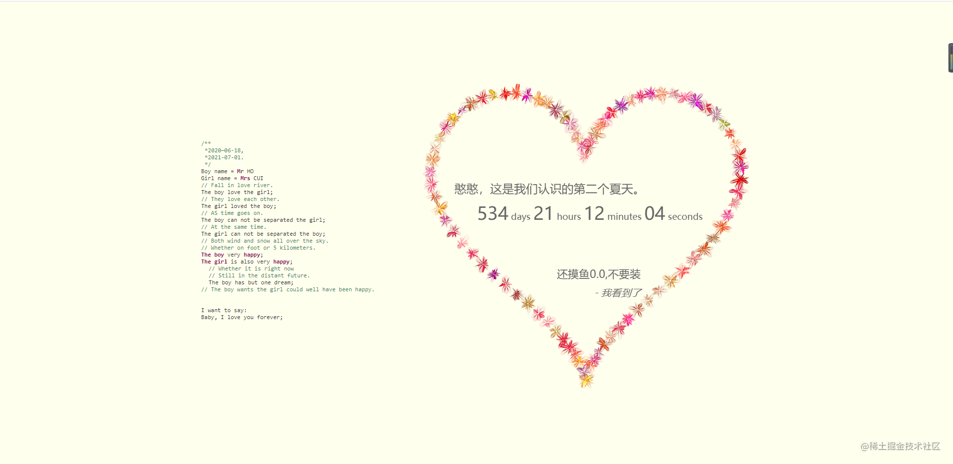 程序员浪漫之栏