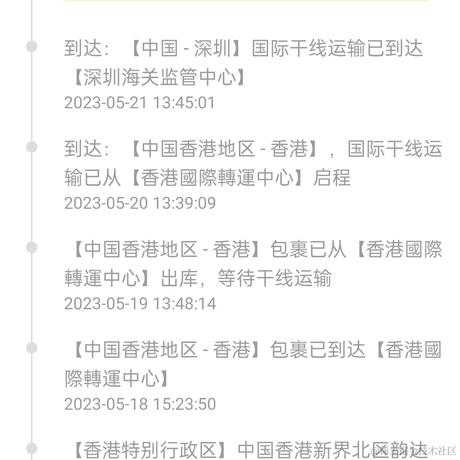 只因黑子刘老六于2023-05-25 10:11发布的图片