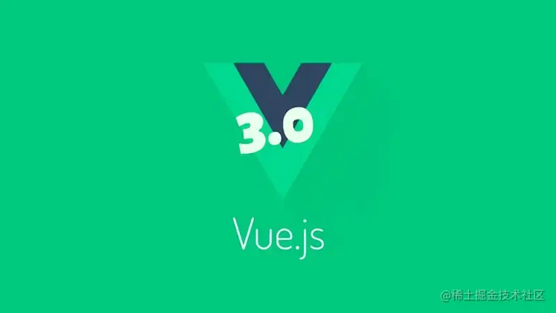 vue3源码分析