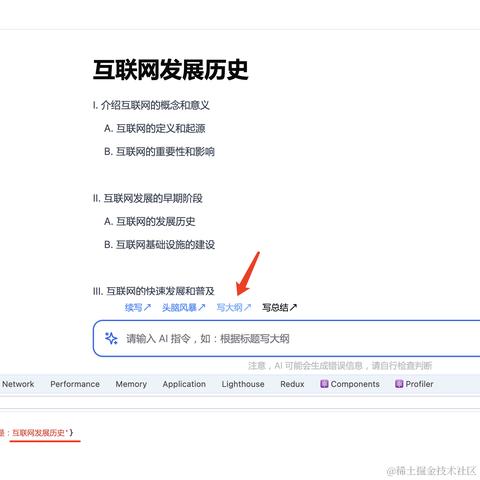 前端双越老师于2024-05-09 19:58发布的图片