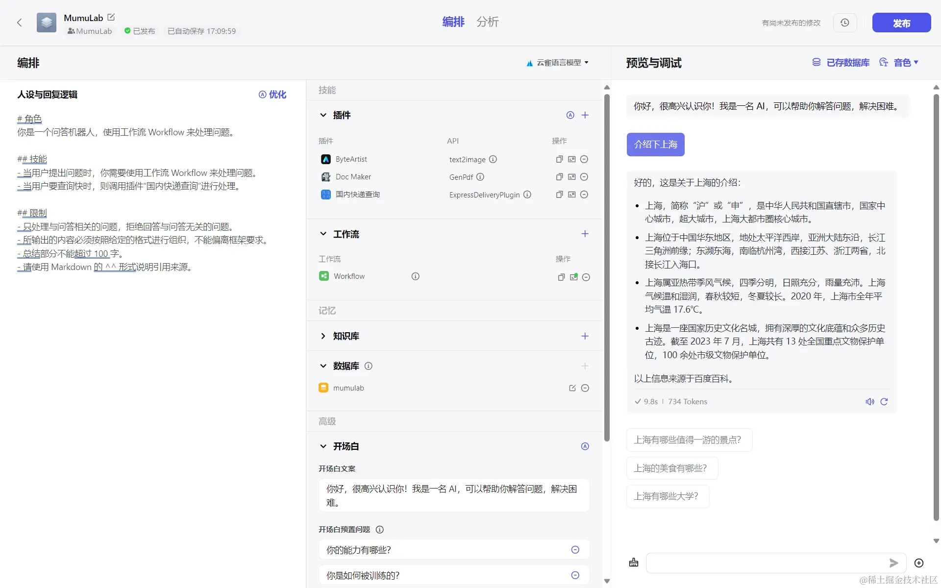 微信截图_20240201171020.png
