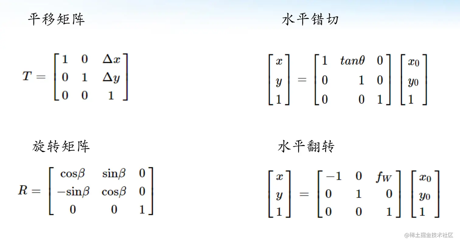 数图_变换矩阵.png