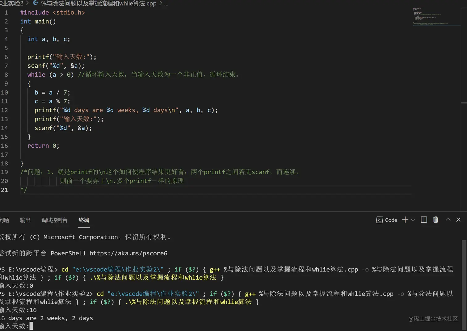 屏幕截图 2021-11-25 204213.png