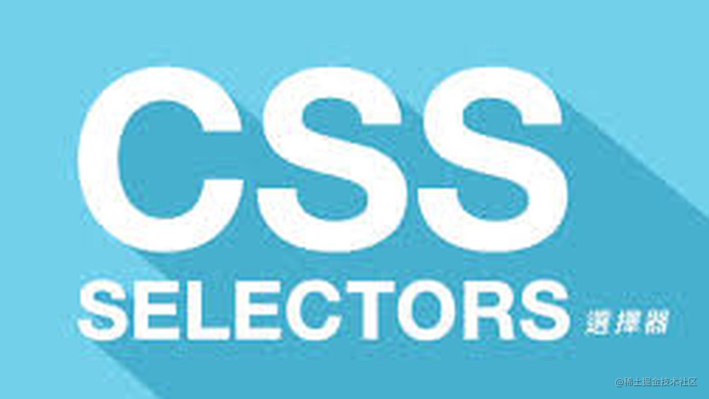 CSS3-属性选择器