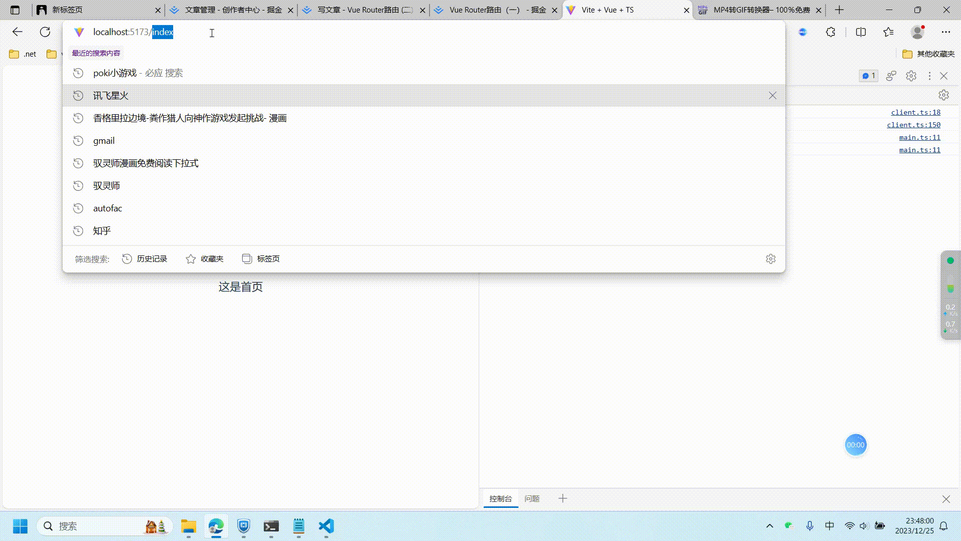 20231225_234800.gif