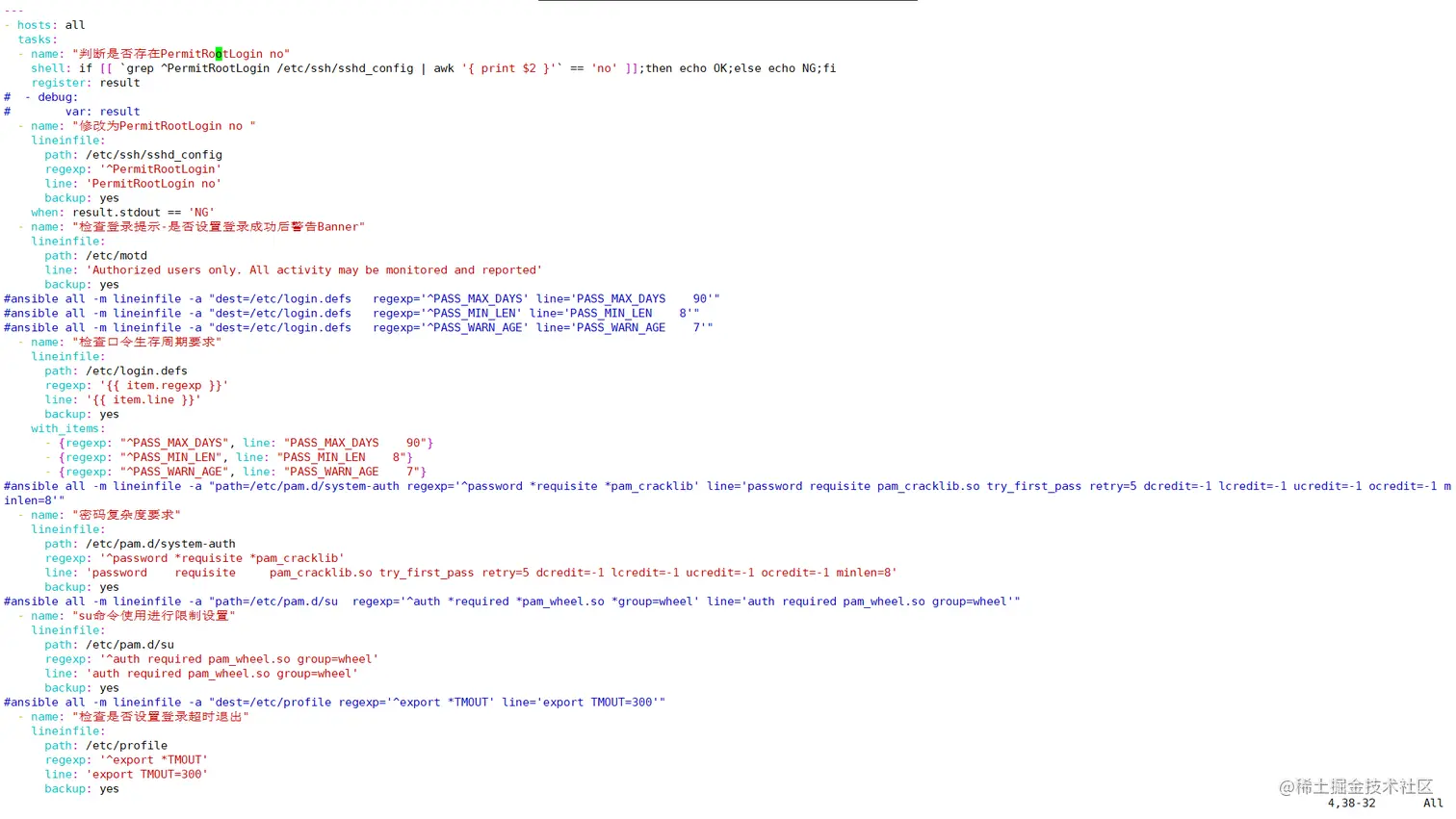 ansible-playbook基线.png