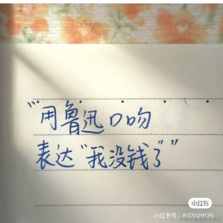小晨不想加班于2022-08-06 08:35发布的图片