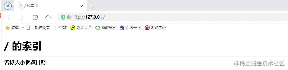 哥们，FTP协议了解吗（想念黑曼巴）