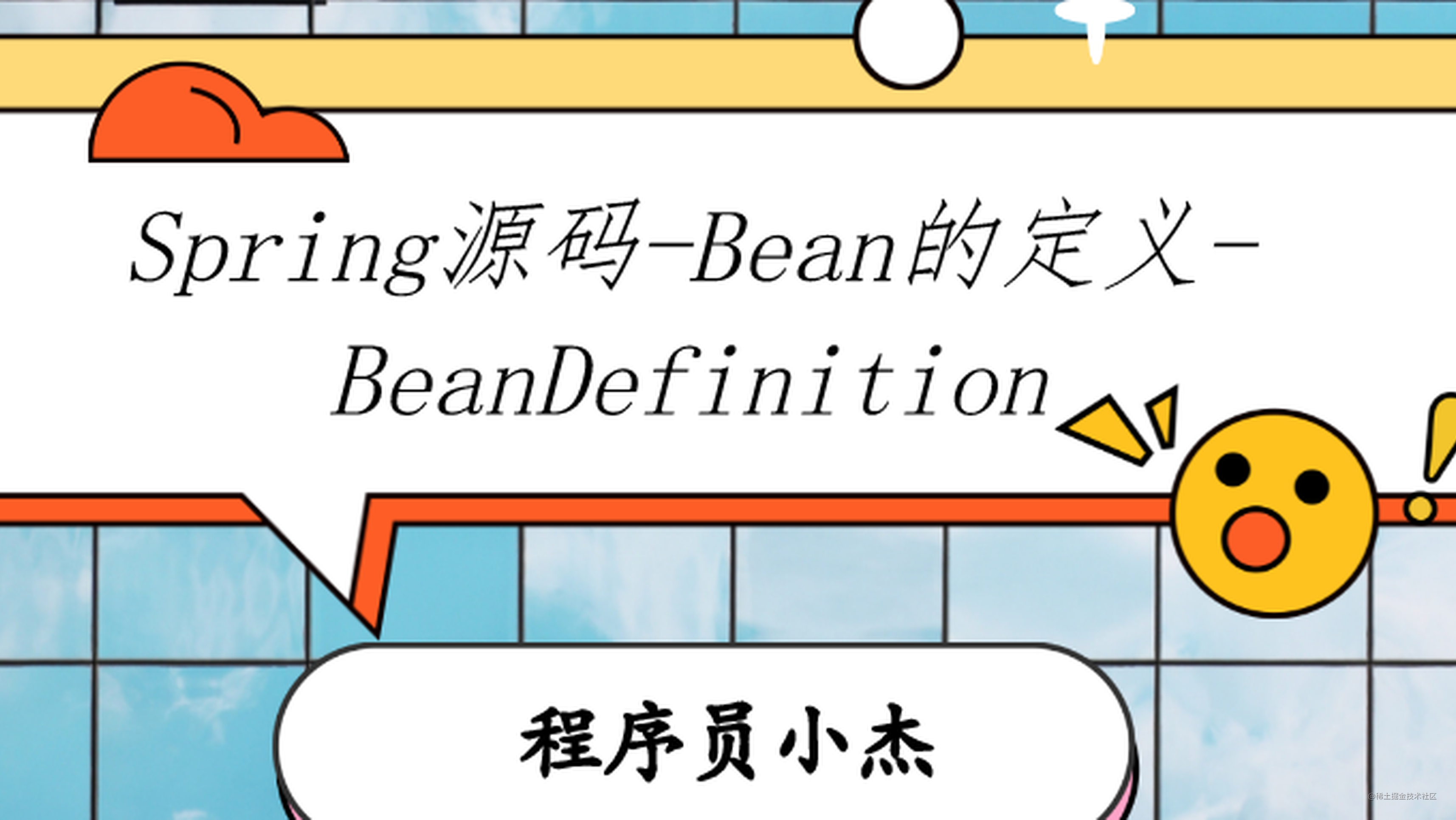 Spring源码(一)-Bean的定义-BeanDefinition