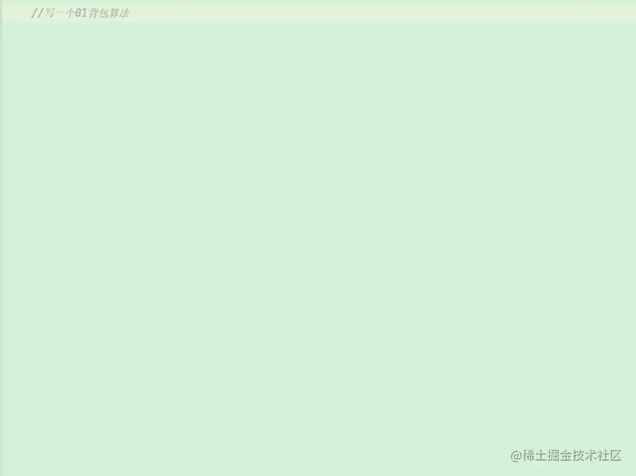 01背包算法.gif