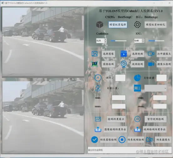 高精度Caltech行人检测系统1829.png