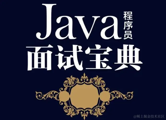 面试