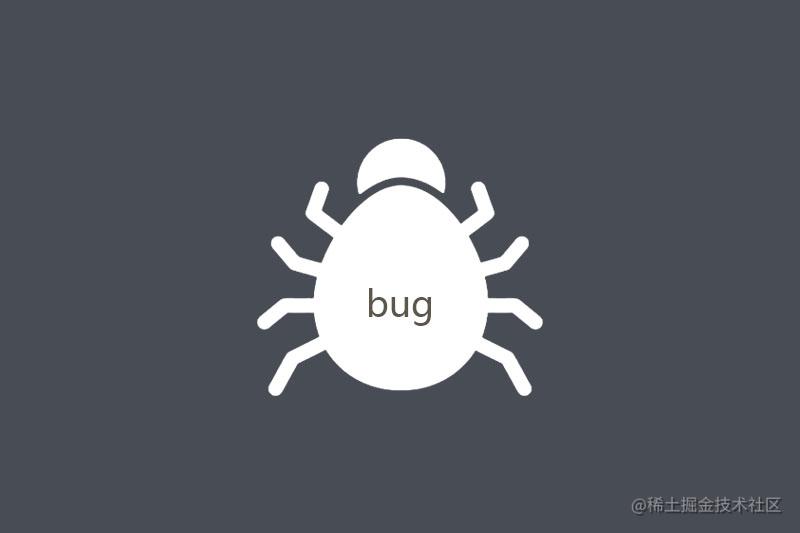 BUG合集